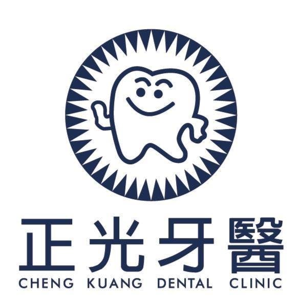 正光牙醫診所 牙科 +886 6 222 0666 700台灣台南市中西區成功路327號