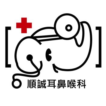 順誠耳鼻喉科診所 耳鼻喉科 +886 2 8668 0361 234台灣新北市永和區中正路75號