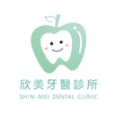台北欣美牙醫診所
