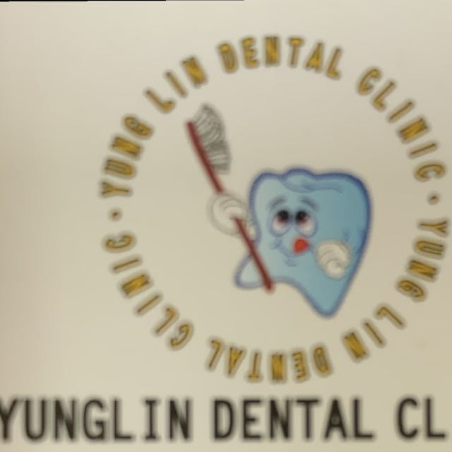 永霖牙醫診所 牙科 +886 3 524 6303 300台灣新竹市東區南門街16號