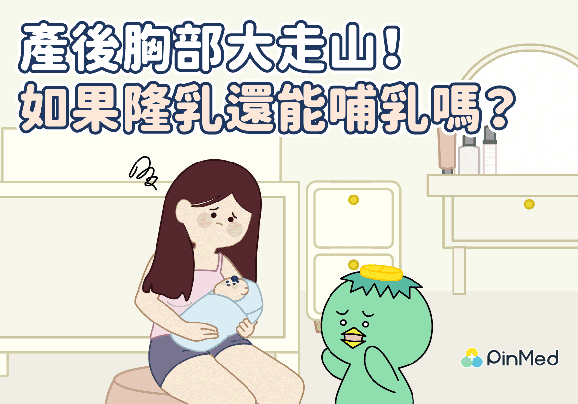 隆乳哺乳_封面