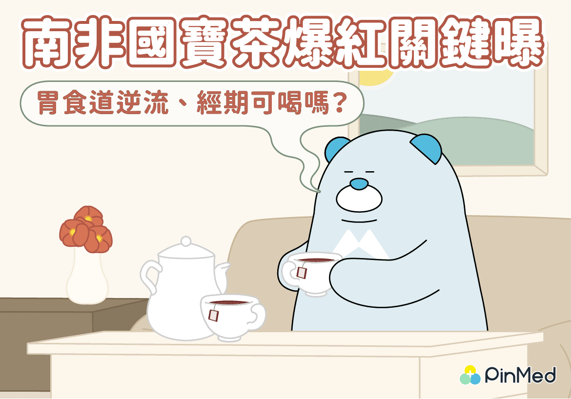 封面＿國寶茶