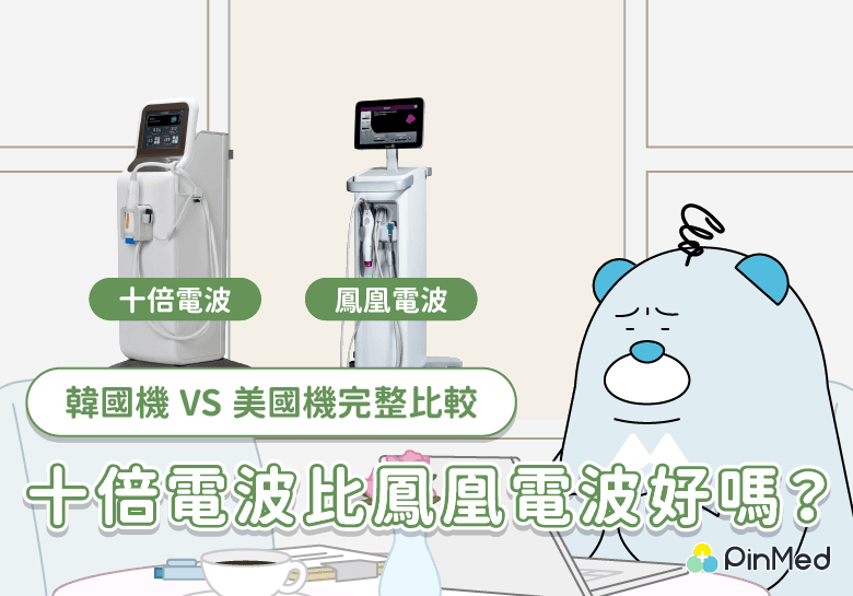 十倍電波鳳凰電波