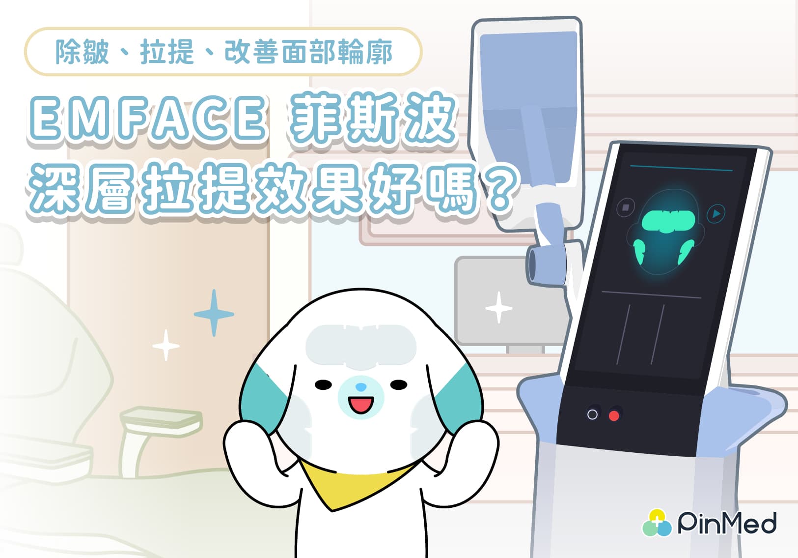 Emface_封面