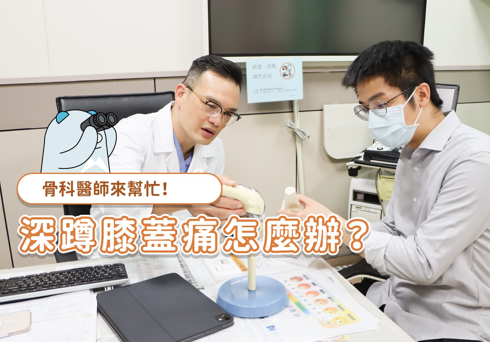 深蹲完膝蓋痛！是動作錯了嗎？醫授不傷膝妙招｜骨科醫師曾柏凱