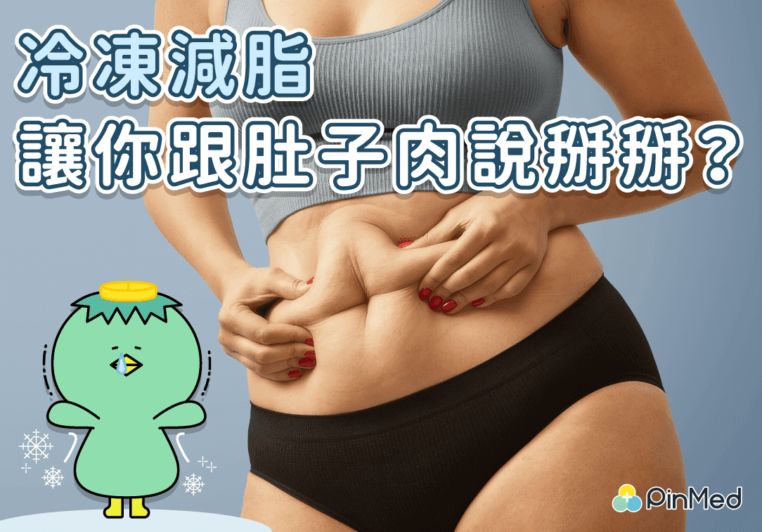 冷凍減脂_封面