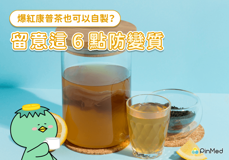 康普茶＿封面