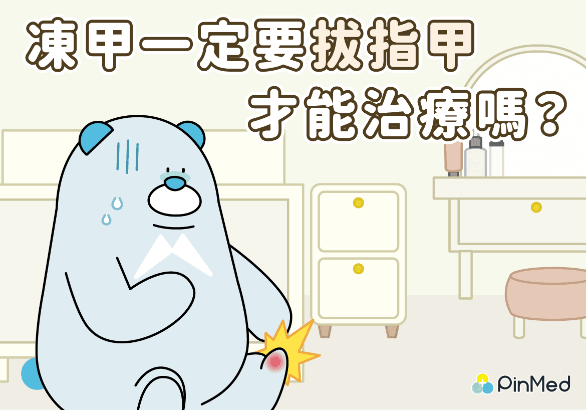 指甲矯正_封面圖