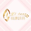 怡康診所 中壢店