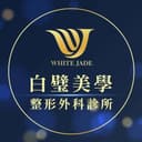 岡山白璧美學診所