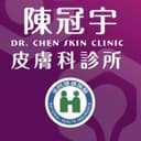 陳冠宇皮膚科診所