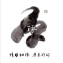 琢原診所