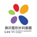 宜蘭樂菲時尚診所