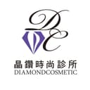 高雄晶鑽時尚診所