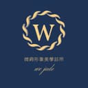 微爵形象美學診所