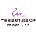 三重唯美醫美診所
