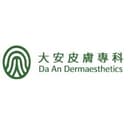 大安皮膚專科診所