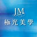 極光美學診所 台中院所