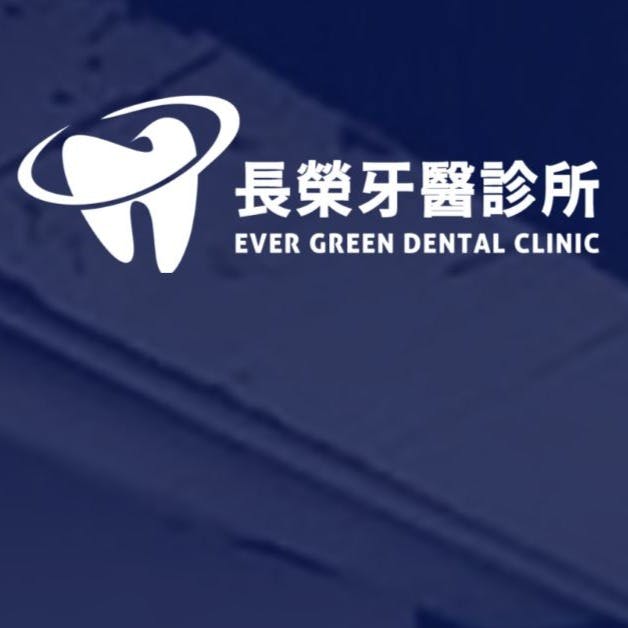 長榮牙醫診所 牙科 +886 4 2320 5566 403台灣台中市西區公益路389號