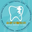 岡山全家牙醫診所