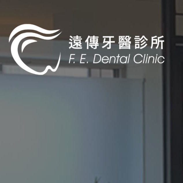 遠傳牙醫診所 牙科 +886 4 2485 3333 412台灣台中市大里區益民路二段183號