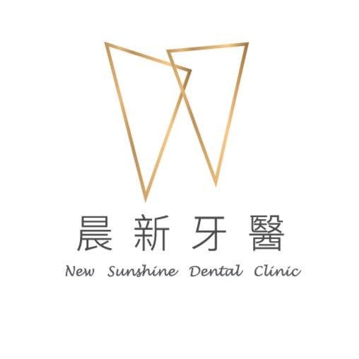 晨新牙醫診所 牙科 +886 2 2382 5966 100台灣台北市中正區重慶南路一段77-1號