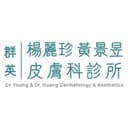 群英楊麗珍黃景昱皮膚科診所