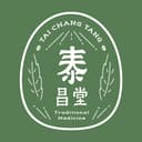 溫州泰昌堂中醫診所