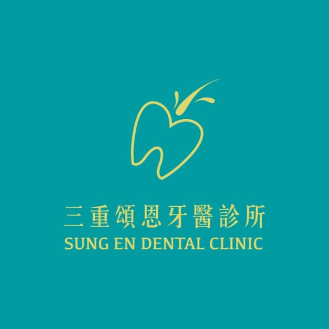 頌恩牙醫診所 牙科 +886 2 2857 7905 241台灣新北市三重區碧華街362號