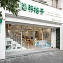 陽明格子牙醫診所