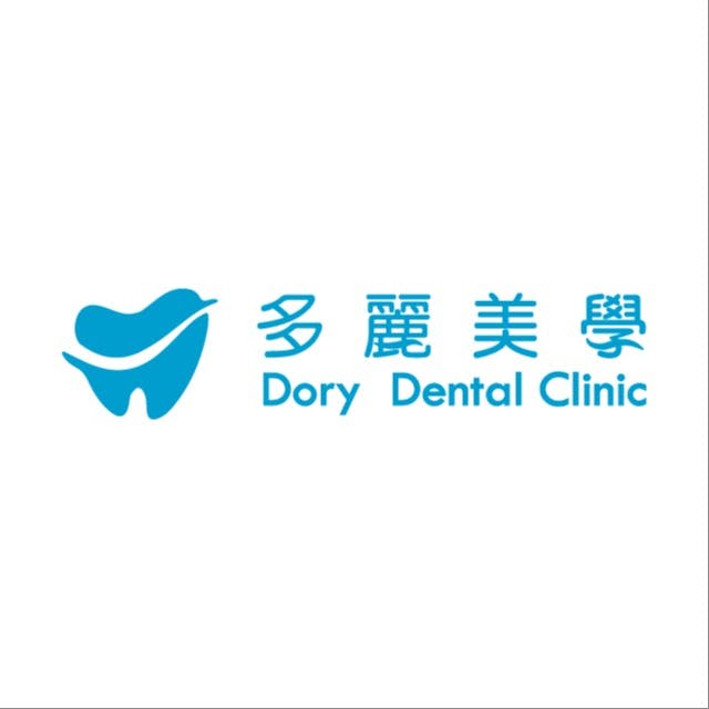 多麗美學牙醫診所 牙科 +886 2 2642 1222 221台灣新北市汐止區大同路二段231號1樓