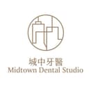 城中牙醫診所