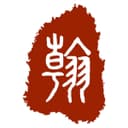 翰醫堂中醫診所