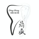 鼎盛牙醫診所