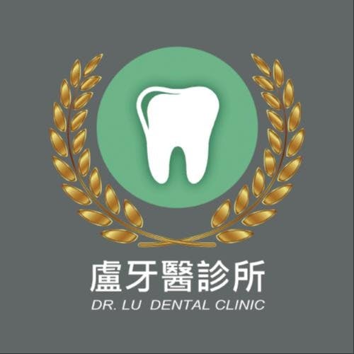 盧牙醫診所 牙科 +886 4 2325 7517 403台灣台中市西區精誠路140號