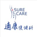 適康復健科診所