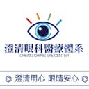 澄清國際眼科診所