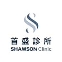 首盛診所