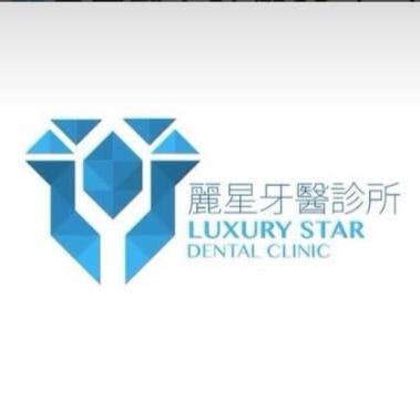 麗星美學牙醫診所 牙科 +886 2 2425 2246 200台灣基隆市仁愛區仁五路12號2F