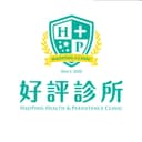 好評診所