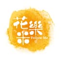 花樂米牙醫診所