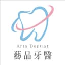 藝品牙醫診所