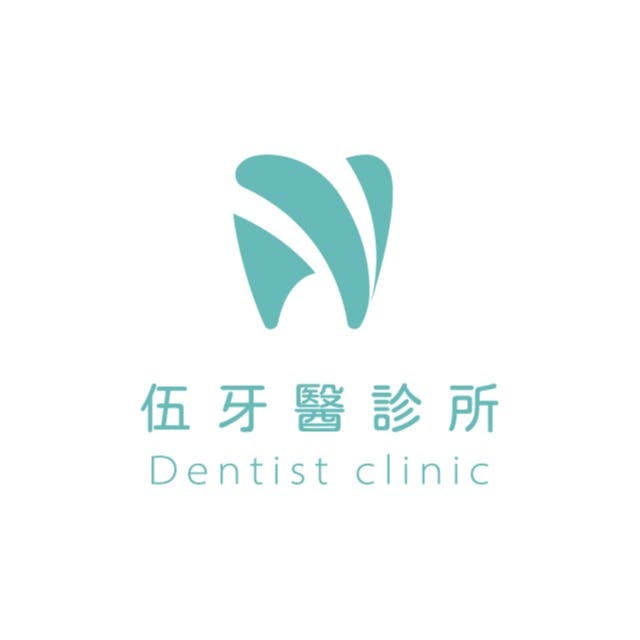 伍牙醫診所 牙科 +886 8 707 5381 913台灣屏東縣萬丹鄉社皮路二段590號