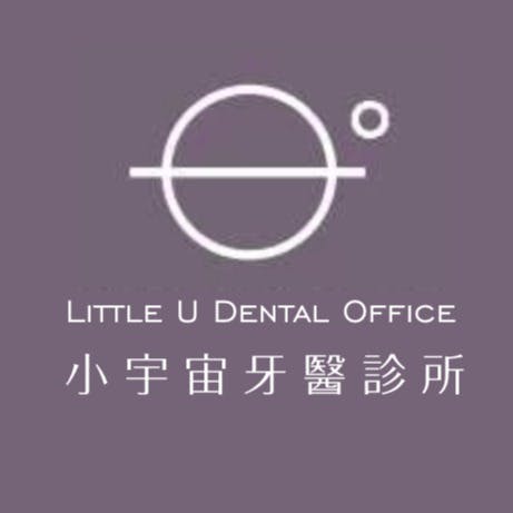 小宇宙牙醫診所 牙科 +886 7 350 7999 813台灣高雄市左營區曾子路298號