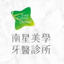 南星美學牙醫診所 牙科 +886 2 2940 1234 235台灣新北市中和區興南路一段58號