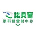 彰化諾貝爾眼科