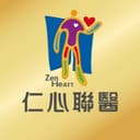 土城仁安堂中醫診所