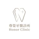 尊榮美學牙醫診所