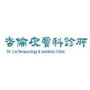 杏倫皮膚科診所
