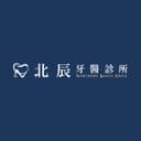 北辰牙醫診所
